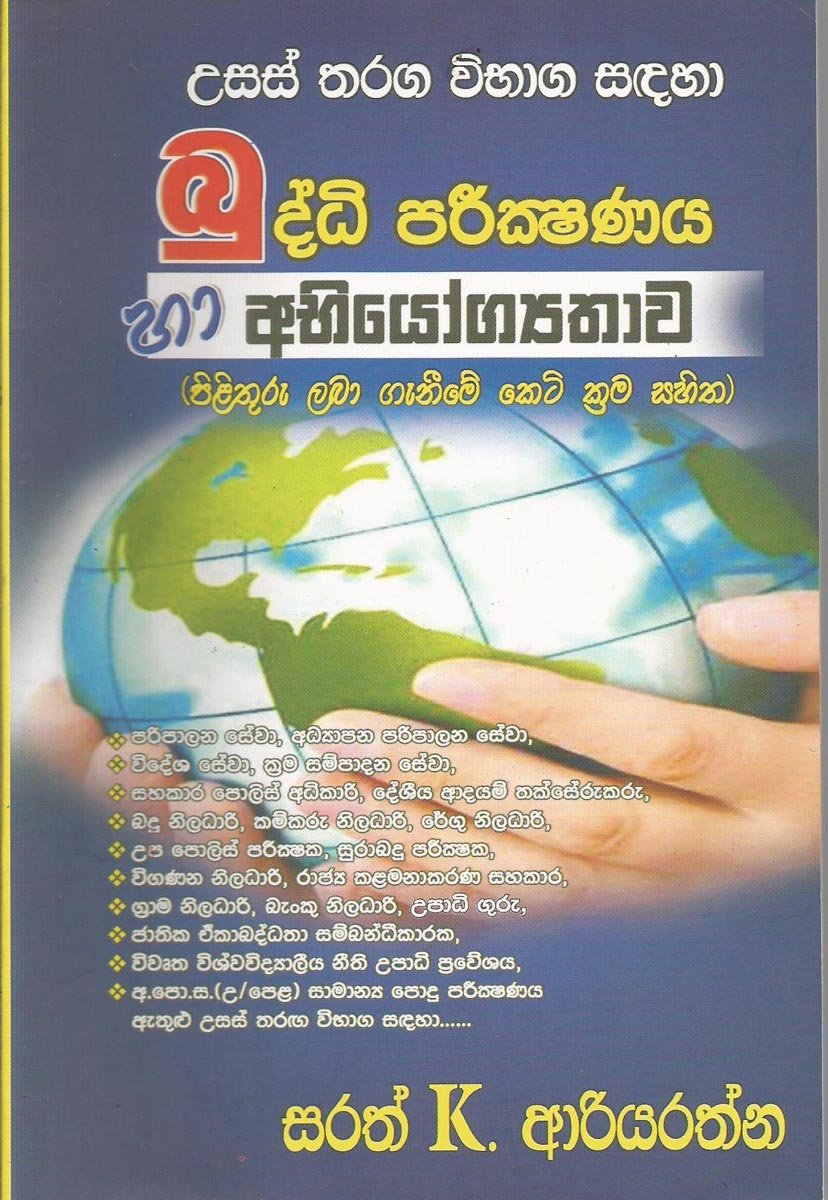 Rajya Seva Tharanga Vibhaga