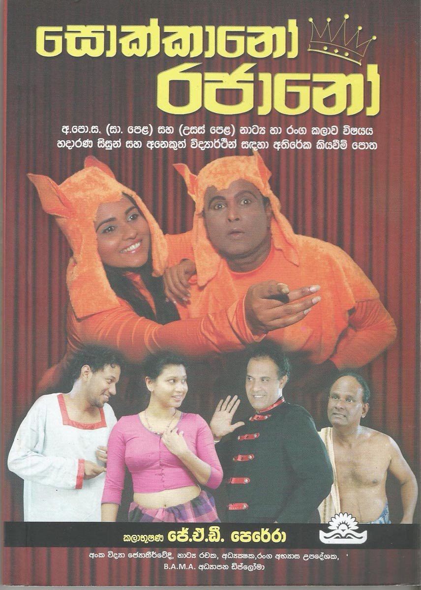 Sokkano Rajano