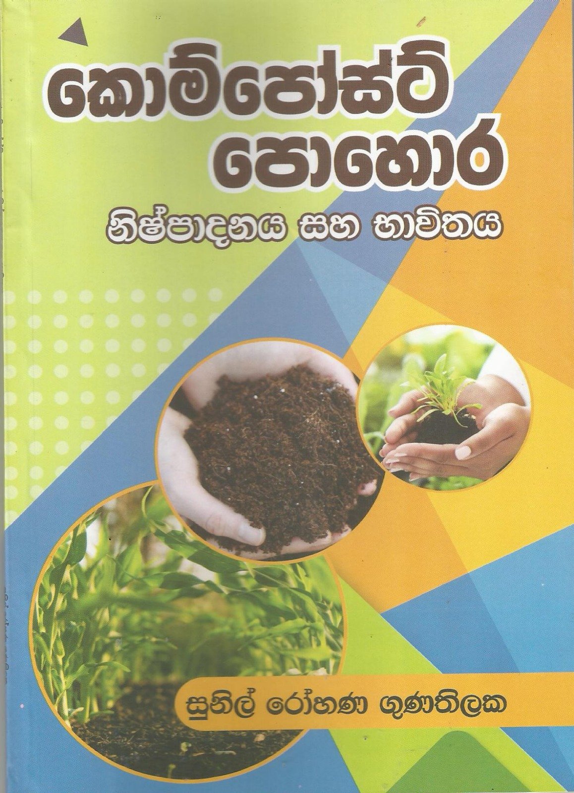 Udarata Pahatharata Elavalu Vagava
