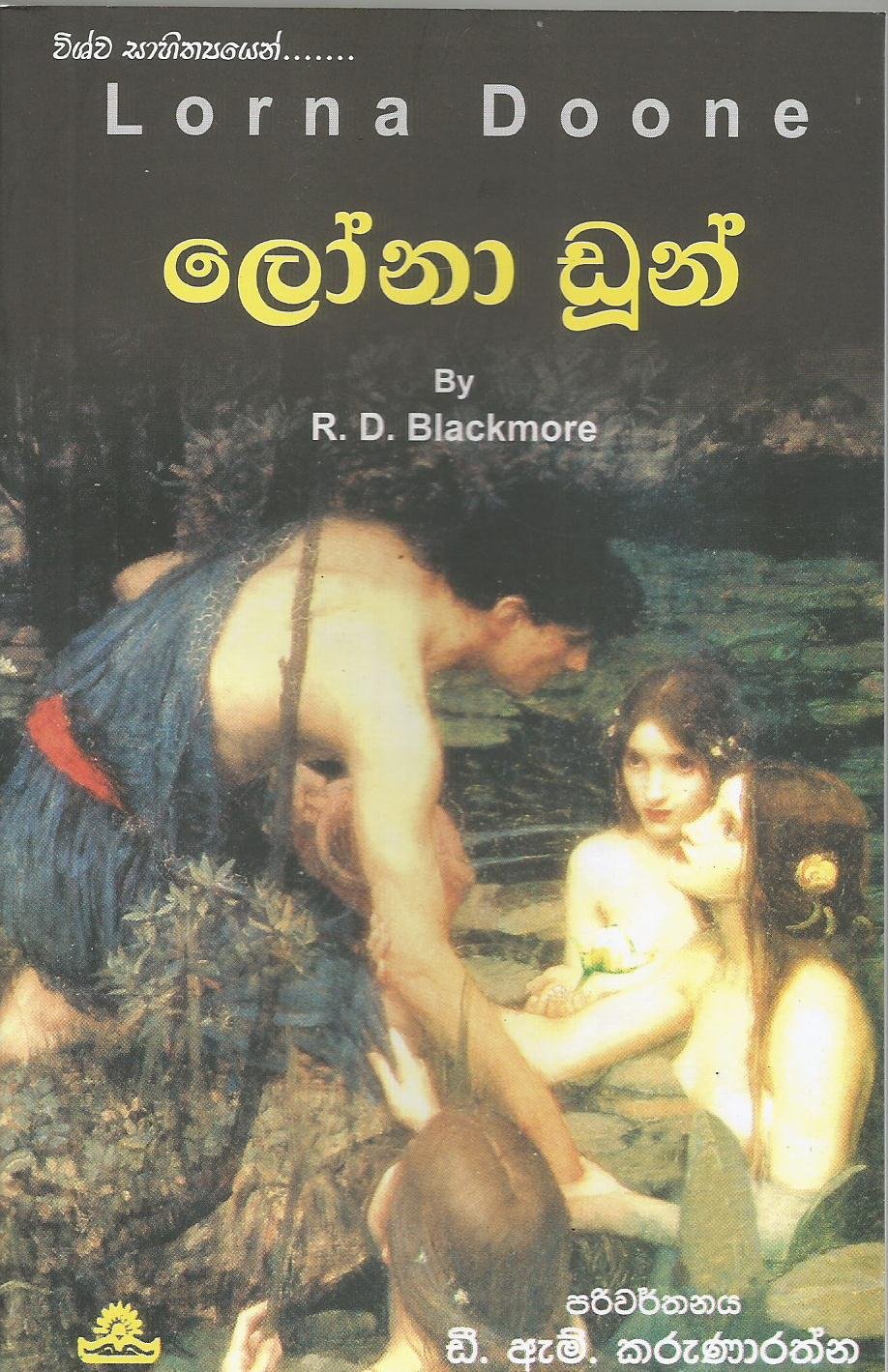 Wil Rajjuruvange Diyaniya